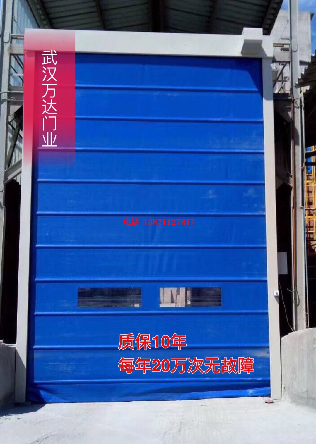安多防爆卷帘门_COPY